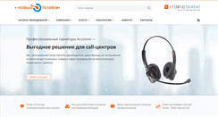 Desktop Screenshot of new-phone.ru